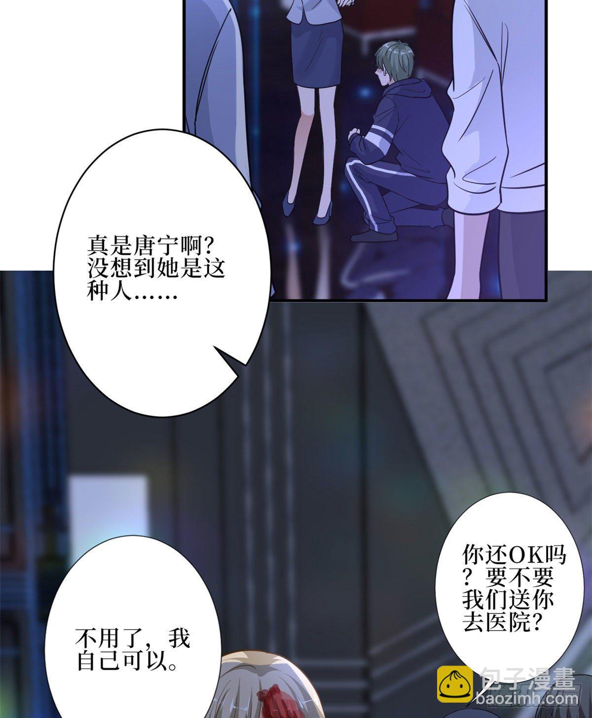 抱歉我拿的是女主劇本 - 第八十九話 唐寧的醜聞？！(1/2) - 8