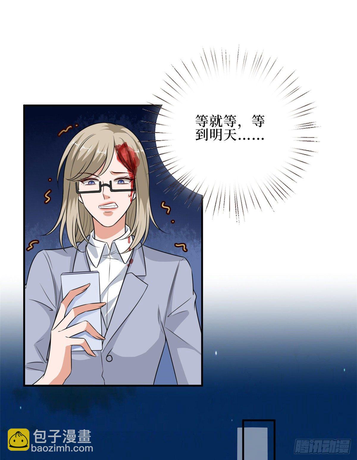 抱歉我拿的是女主劇本 - 第八十九話 唐寧的醜聞？！(1/2) - 2