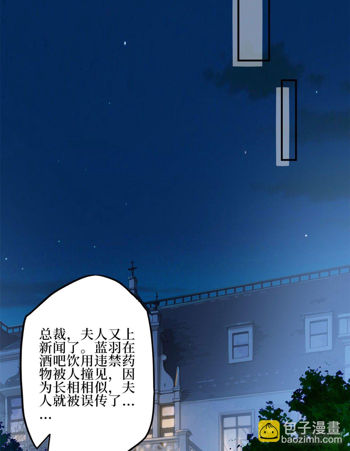 抱歉我拿的是女主劇本 - 第八十九話 唐寧的醜聞？！(1/2) - 3