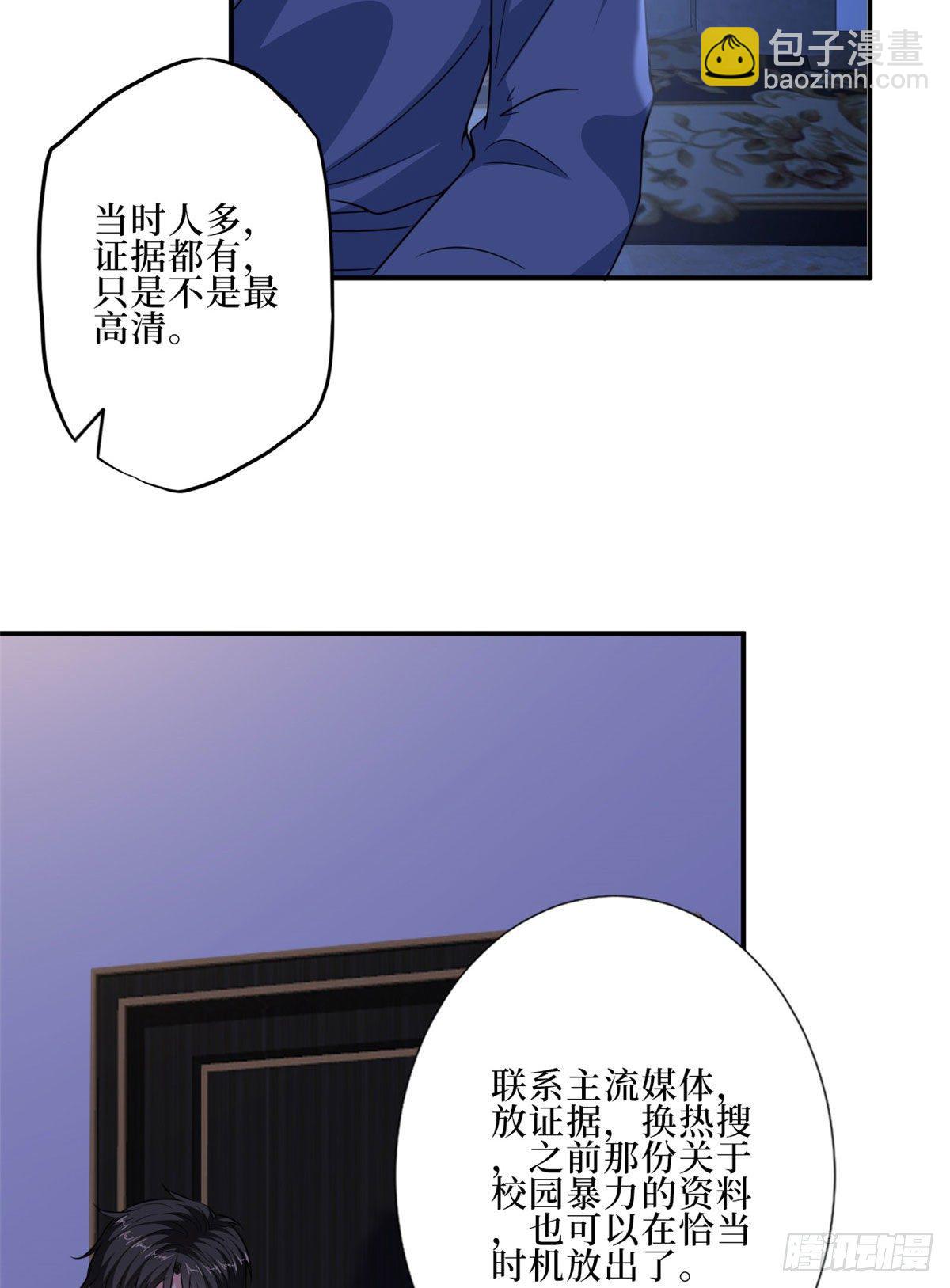 抱歉我拿的是女主劇本 - 第八十九話 唐寧的醜聞？！(1/2) - 5