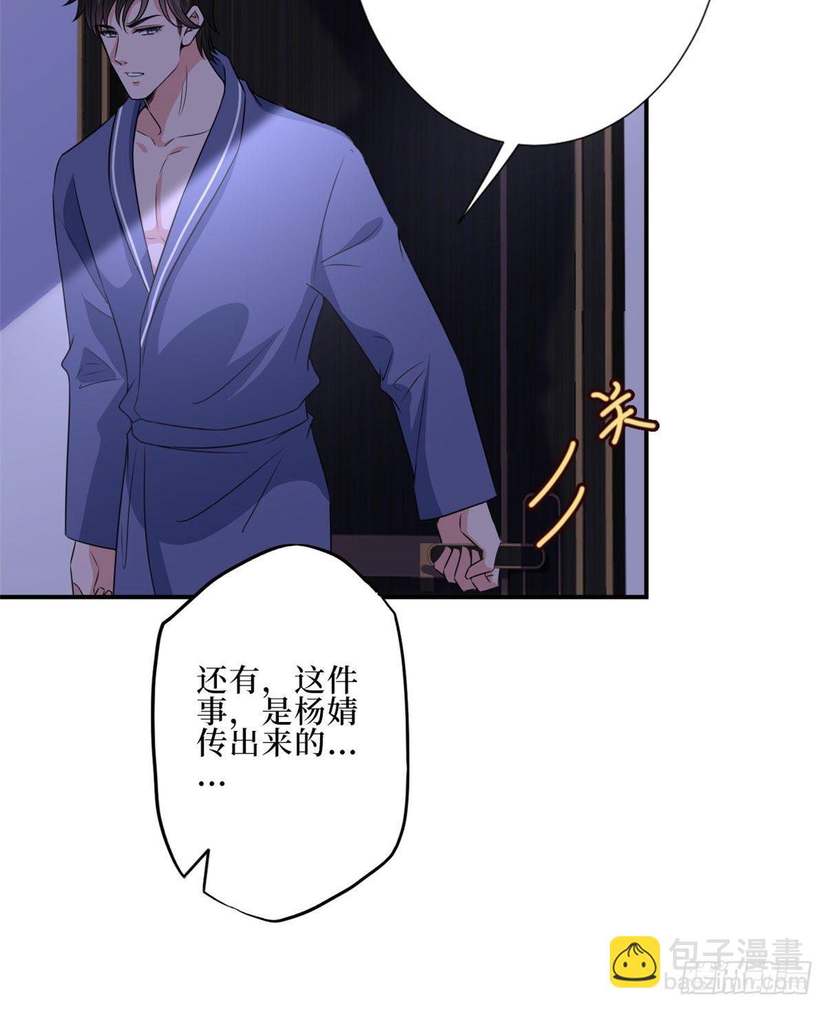 抱歉我拿的是女主劇本 - 第八十九話 唐寧的醜聞？！(1/2) - 6