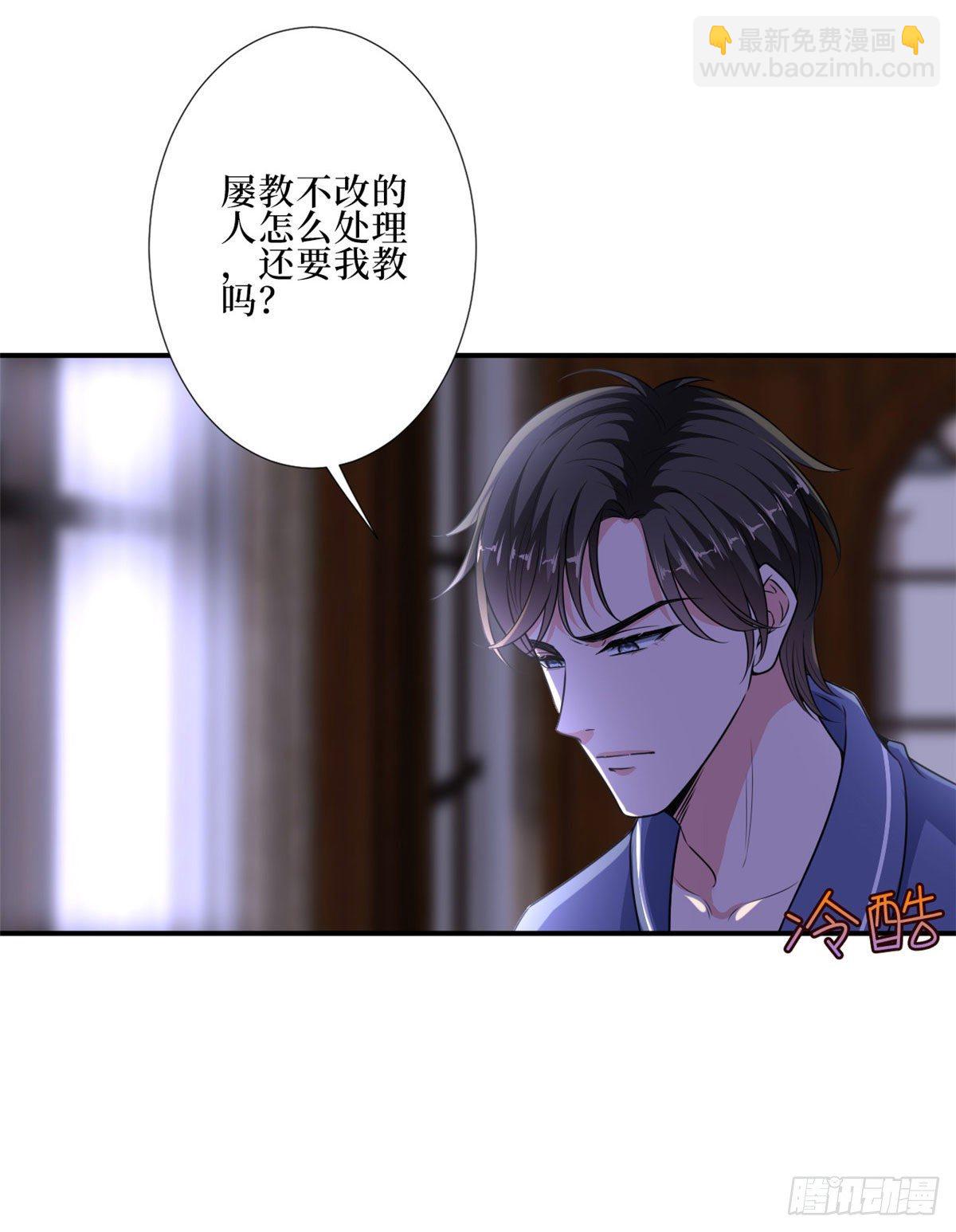 抱歉我拿的是女主劇本 - 第八十九話 唐寧的醜聞？！(1/2) - 7