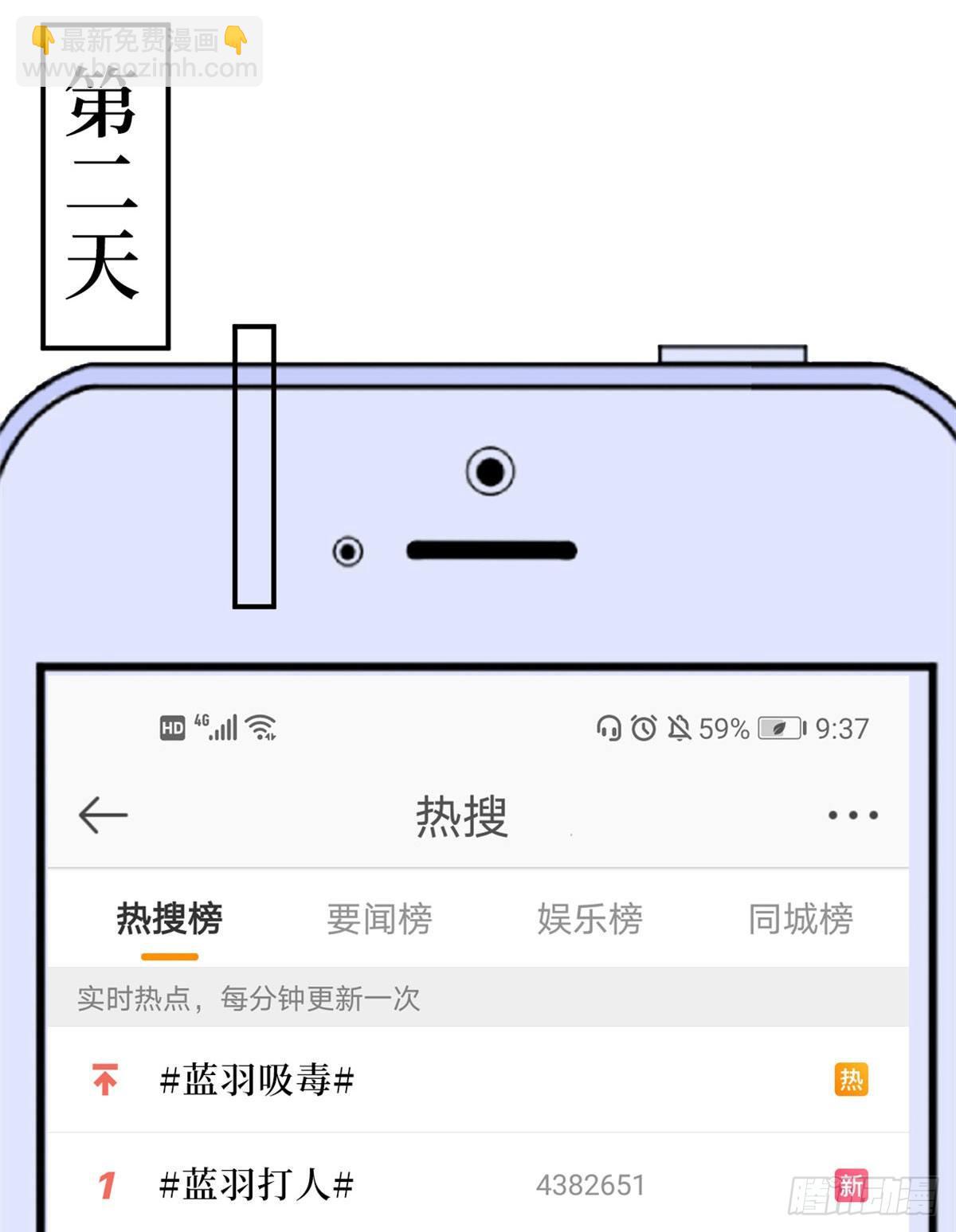 抱歉我拿的是女主劇本 - 第八十九話 唐寧的醜聞？！(1/2) - 8