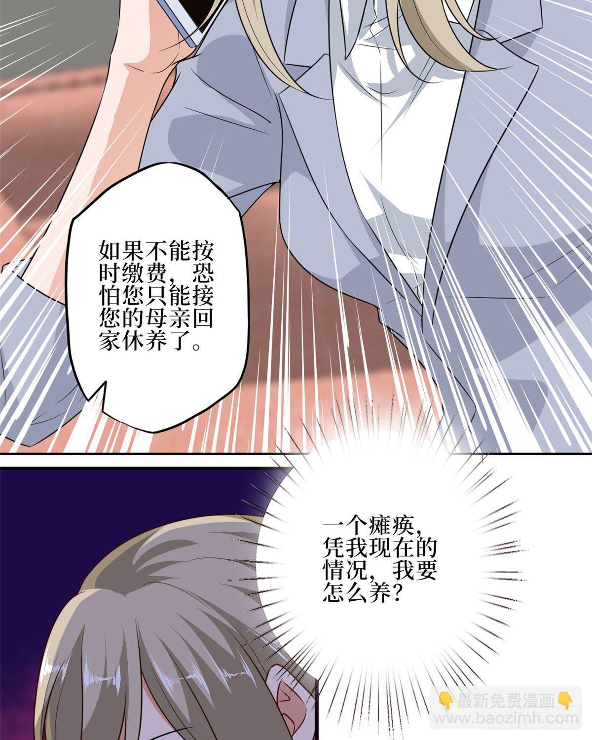 抱歉我拿的是女主劇本 - 第八十九話 唐寧的醜聞？！(2/2) - 1