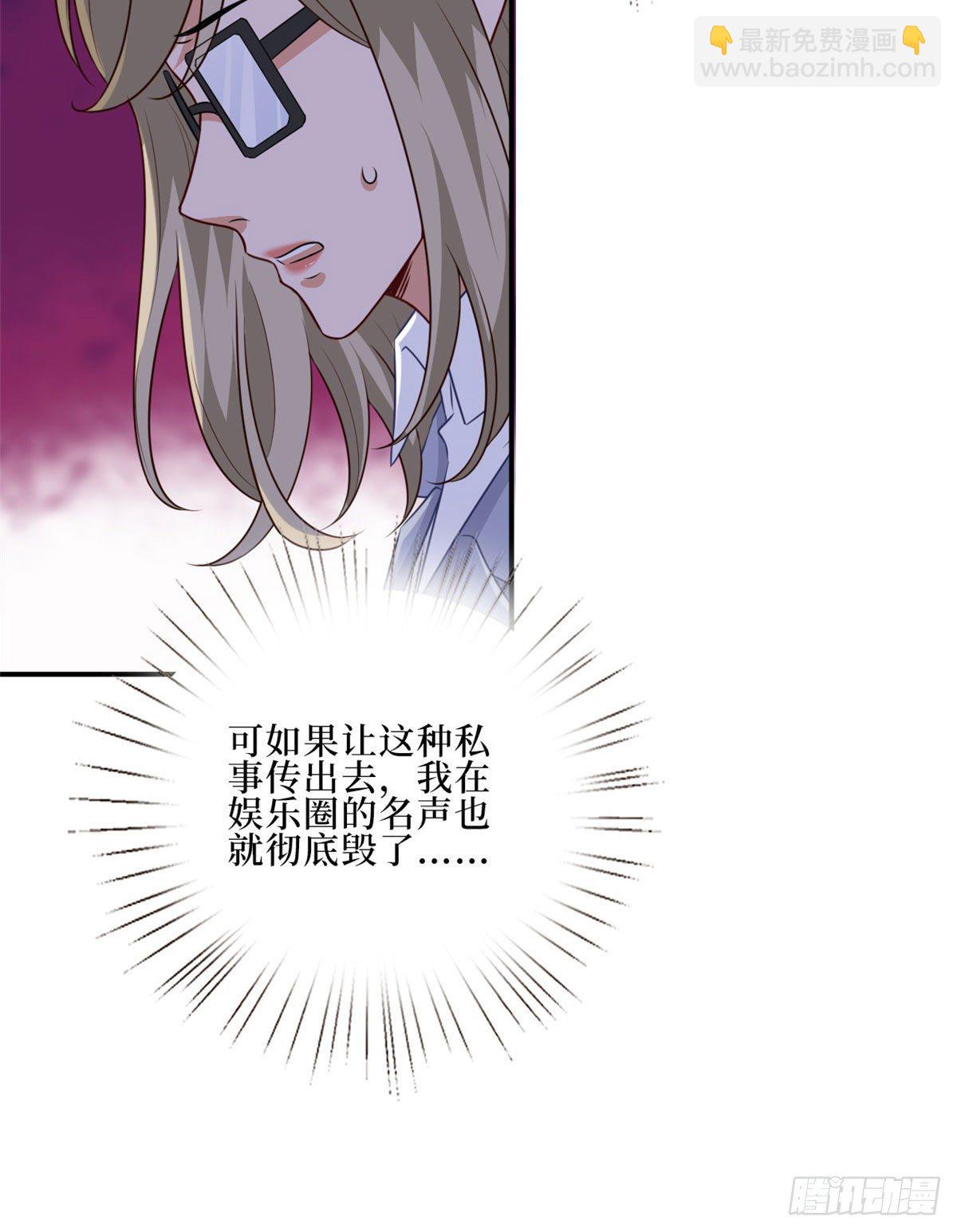 抱歉我拿的是女主劇本 - 第八十九話 唐寧的醜聞？！(2/2) - 2