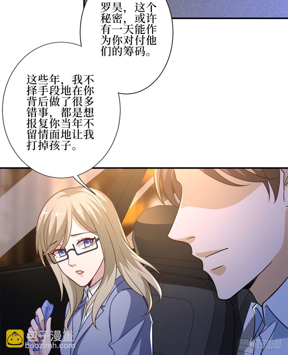 抱歉我拿的是女主劇本 - 第九十一話 初見李丹妮(1/2) - 2