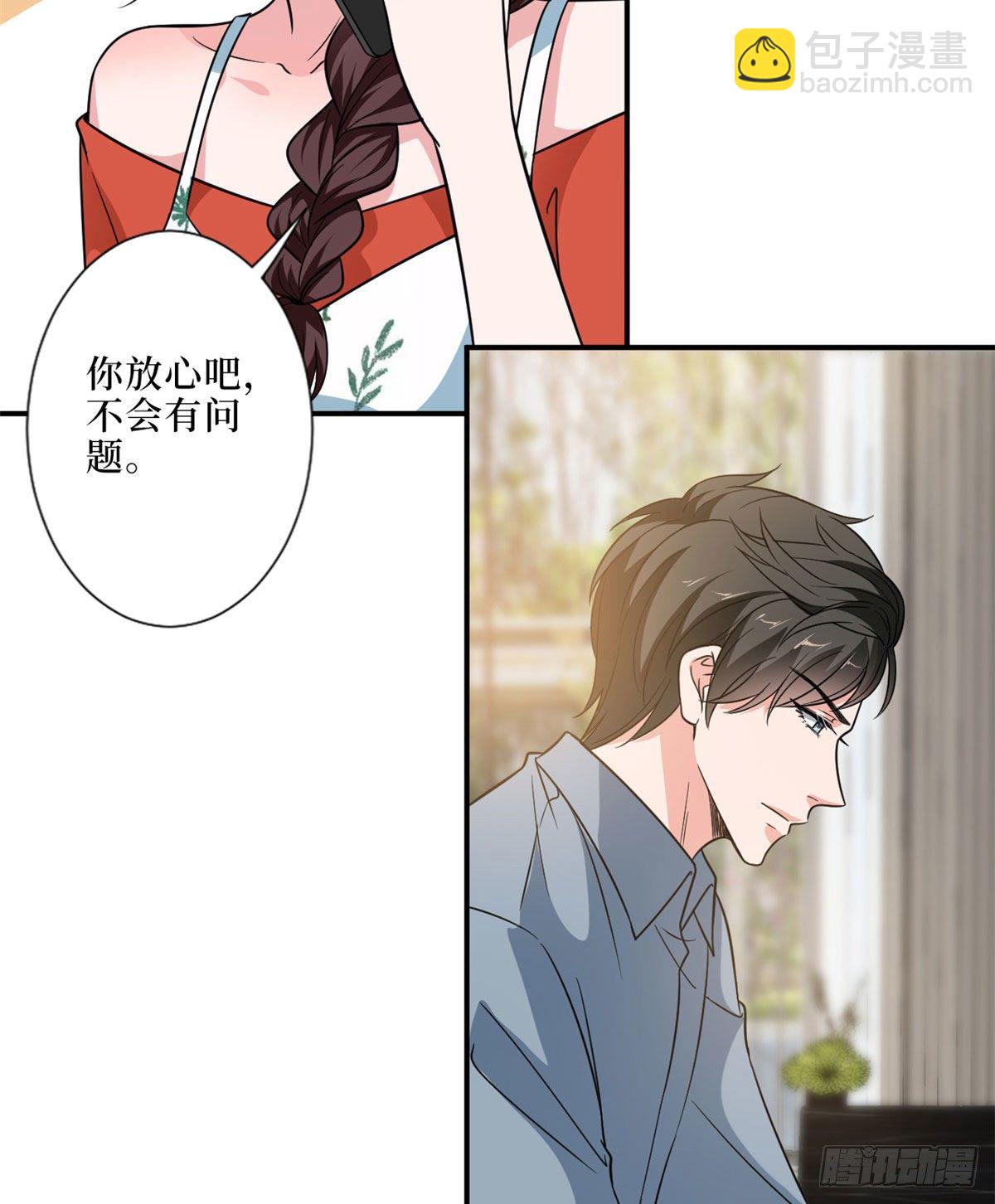 抱歉我拿的是女主劇本 - 第九十一話 初見李丹妮(1/2) - 4