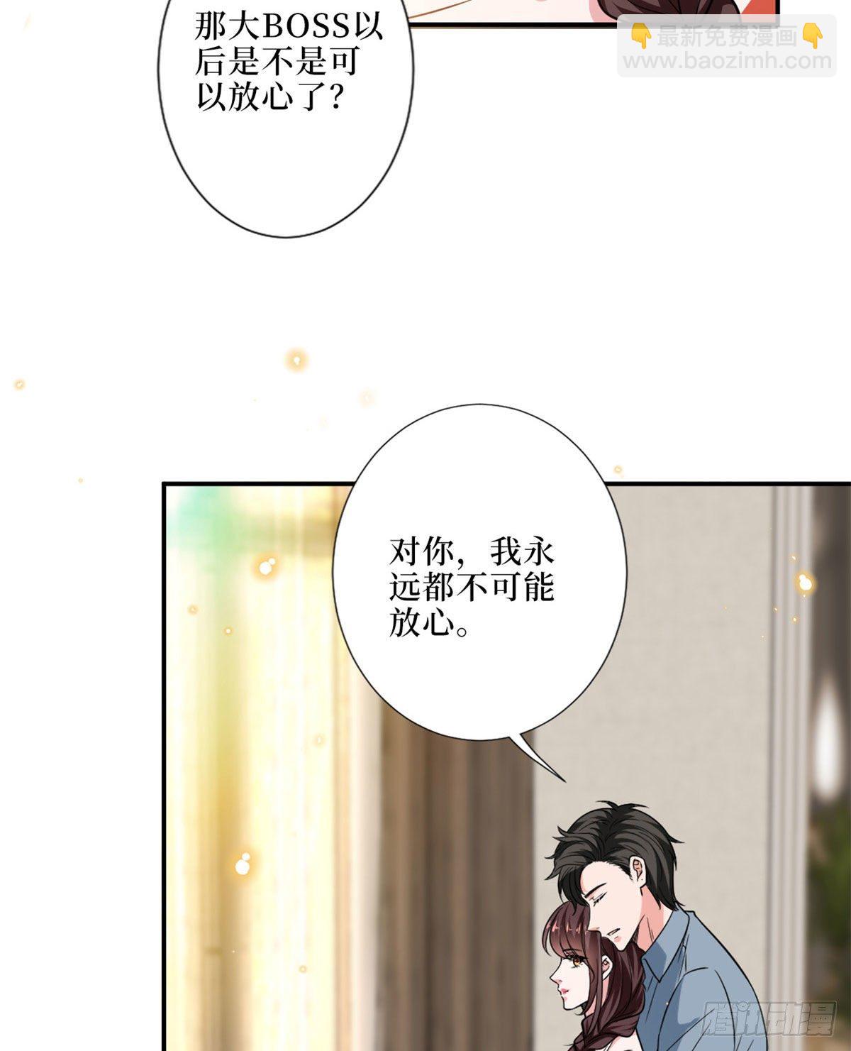 抱歉我拿的是女主劇本 - 第九十一話 初見李丹妮(1/2) - 1