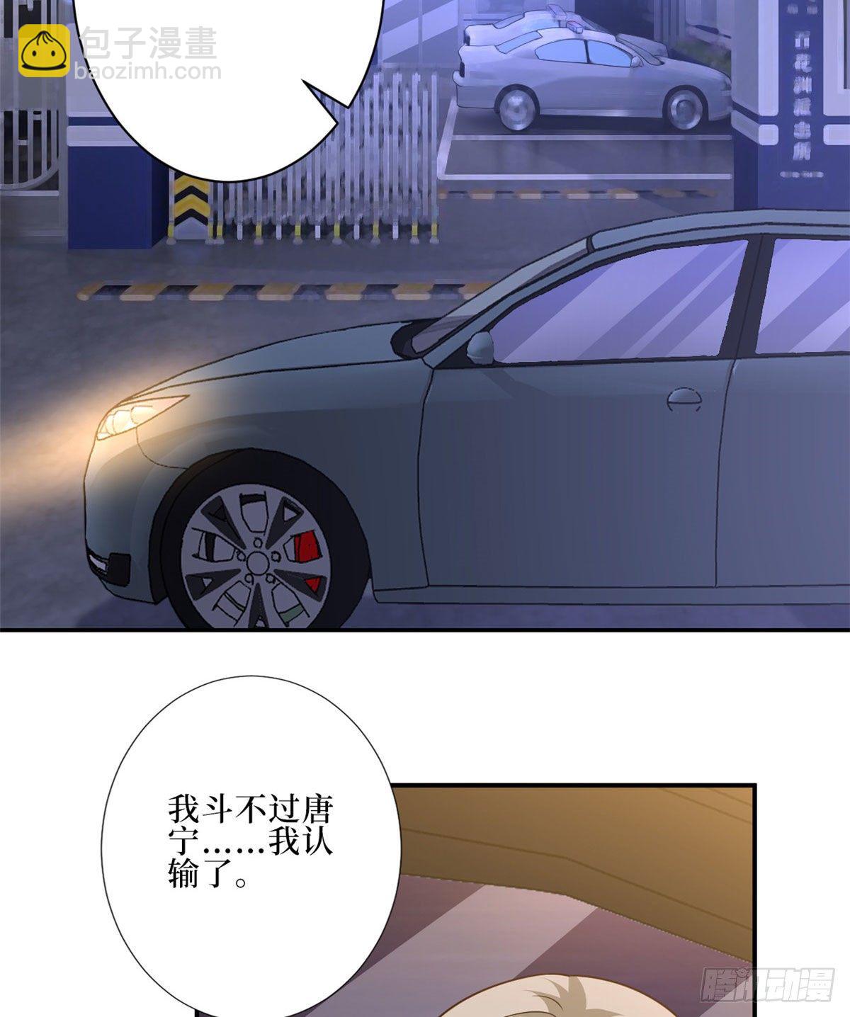 抱歉我拿的是女主劇本 - 第九十一話 初見李丹妮(1/2) - 3