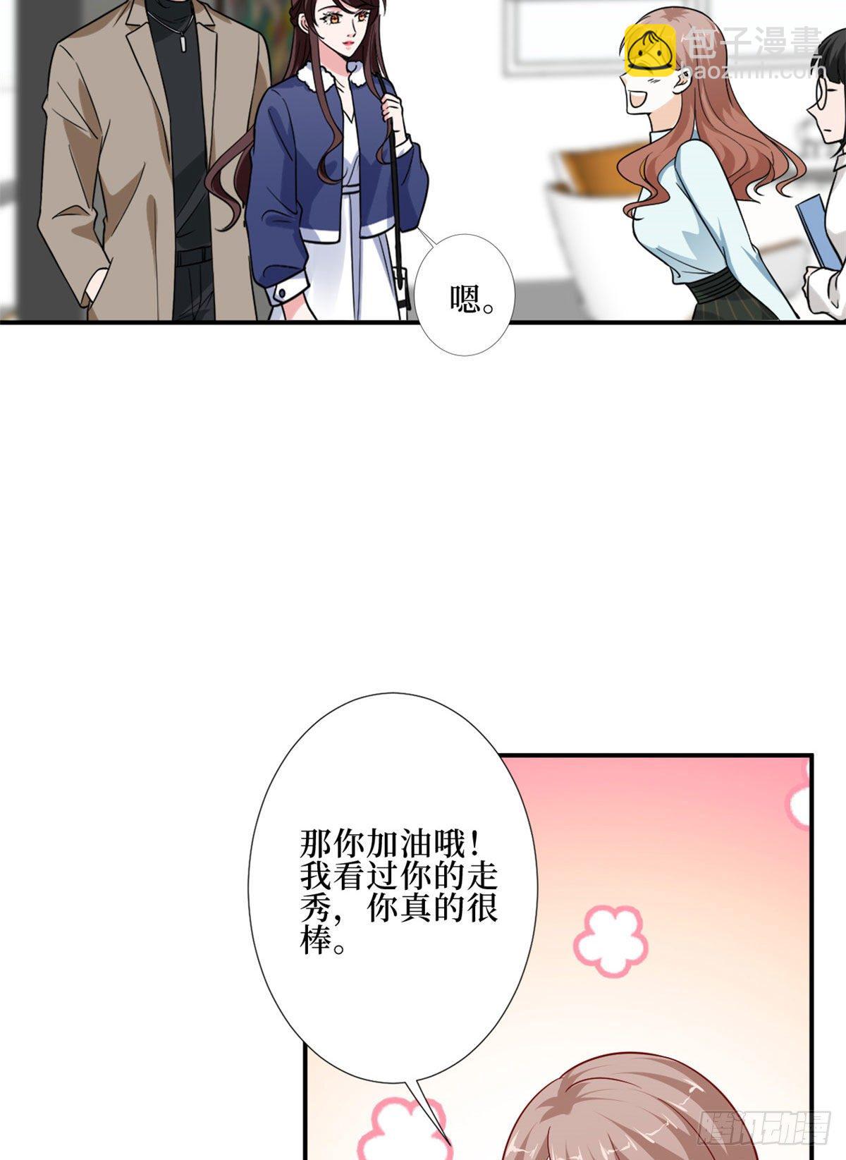 抱歉我拿的是女主劇本 - 第九十一話 初見李丹妮(1/2) - 6