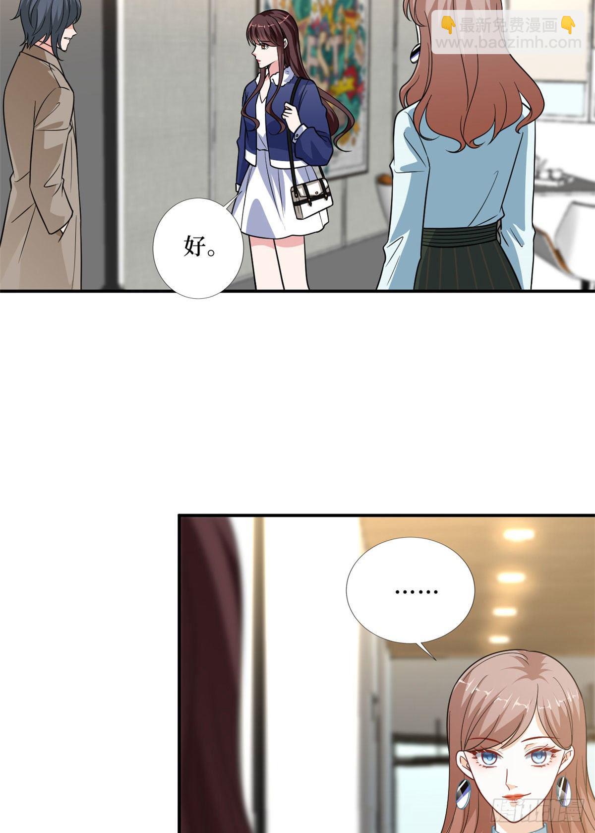 抱歉我拿的是女主劇本 - 第九十一話 初見李丹妮(1/2) - 8