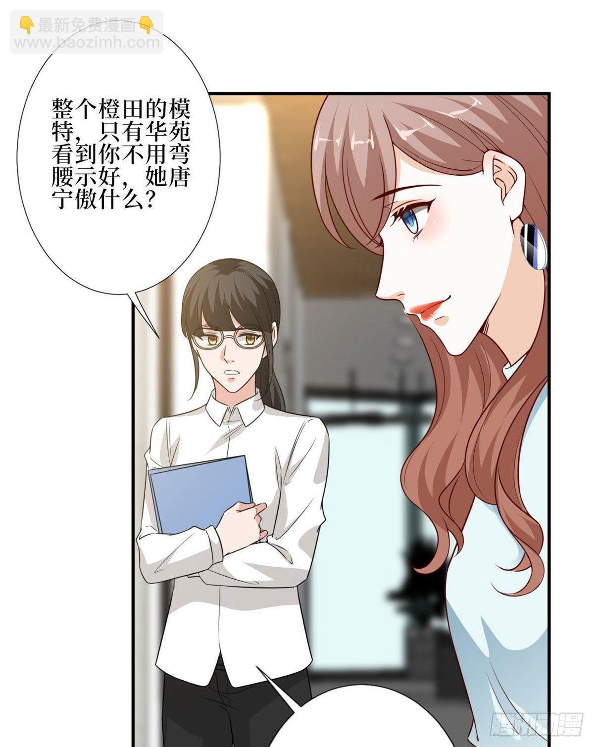 抱歉我拿的是女主劇本 - 第九十一話 初見李丹妮(1/2) - 2