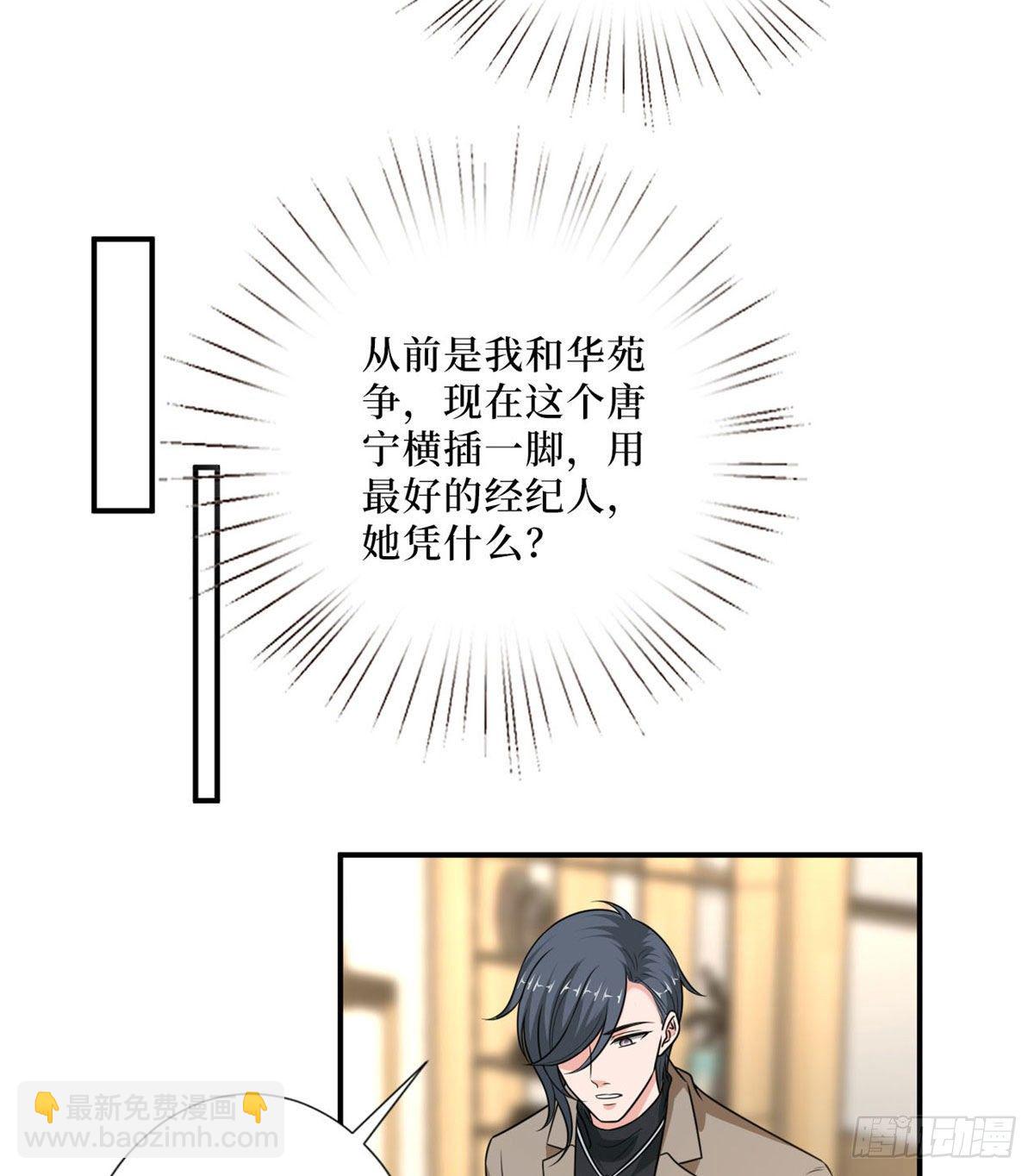 抱歉我拿的是女主劇本 - 第九十一話 初見李丹妮(1/2) - 4