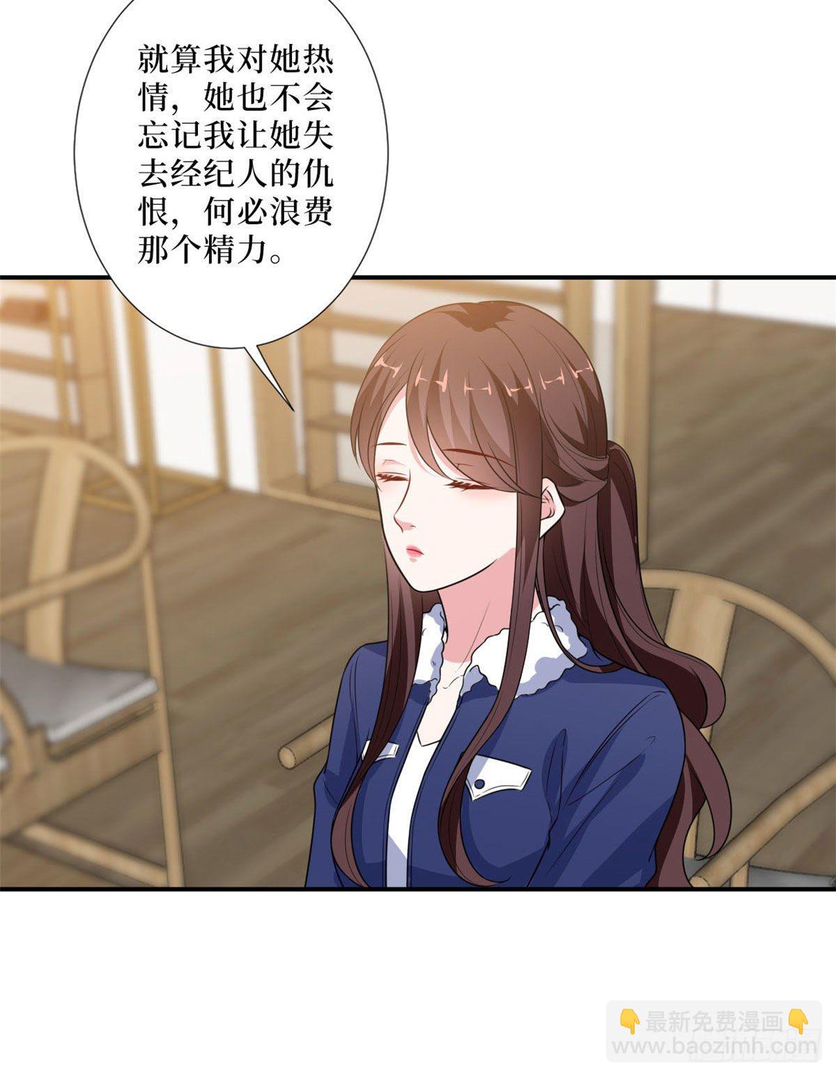 抱歉我拿的是女主劇本 - 第九十一話 初見李丹妮(1/2) - 6