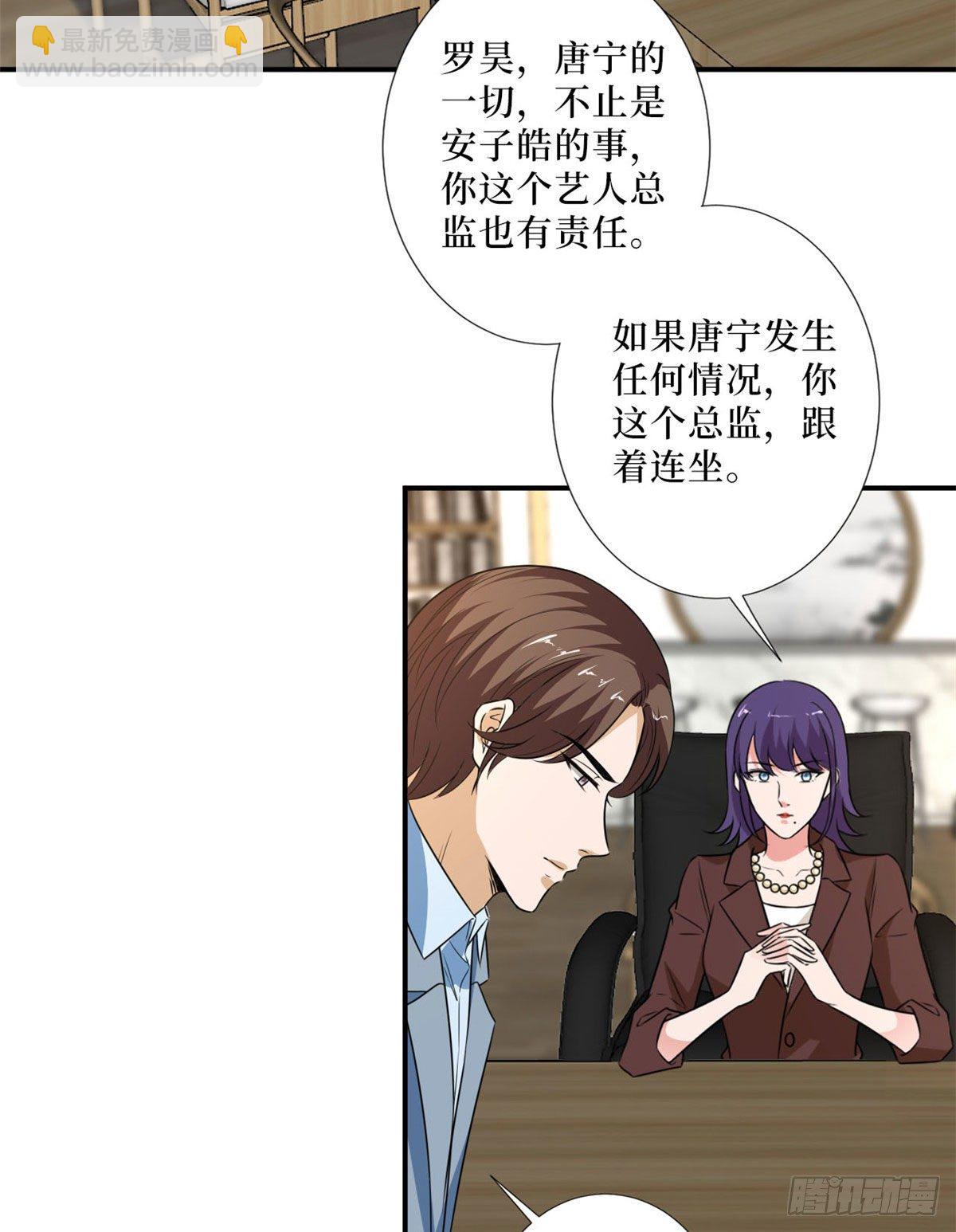 抱歉我拿的是女主劇本 - 第九十一話 初見李丹妮(1/2) - 1