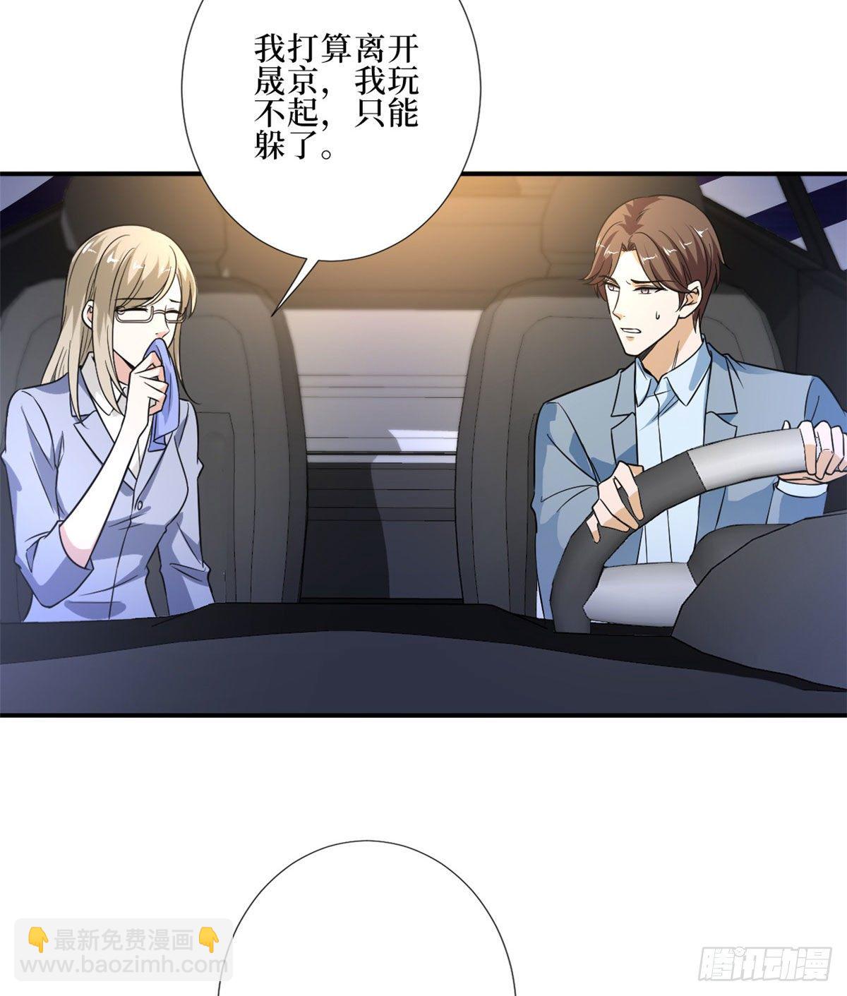 抱歉我拿的是女主劇本 - 第九十一話 初見李丹妮(1/2) - 5