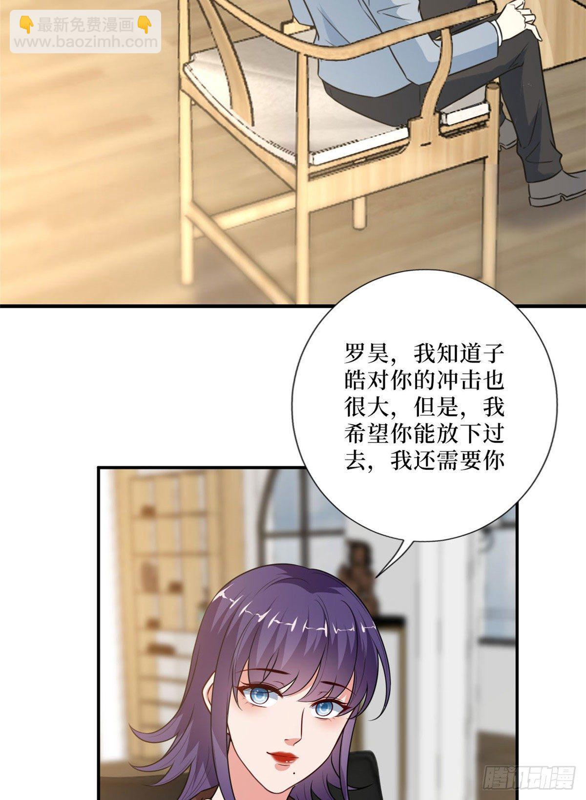 抱歉我拿的是女主劇本 - 第九十一話 初見李丹妮(2/2) - 3