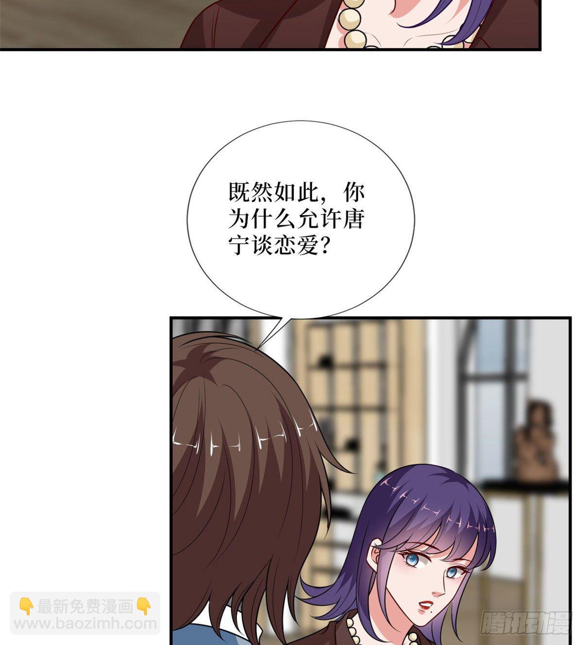 抱歉我拿的是女主劇本 - 第九十一話 初見李丹妮(2/2) - 1