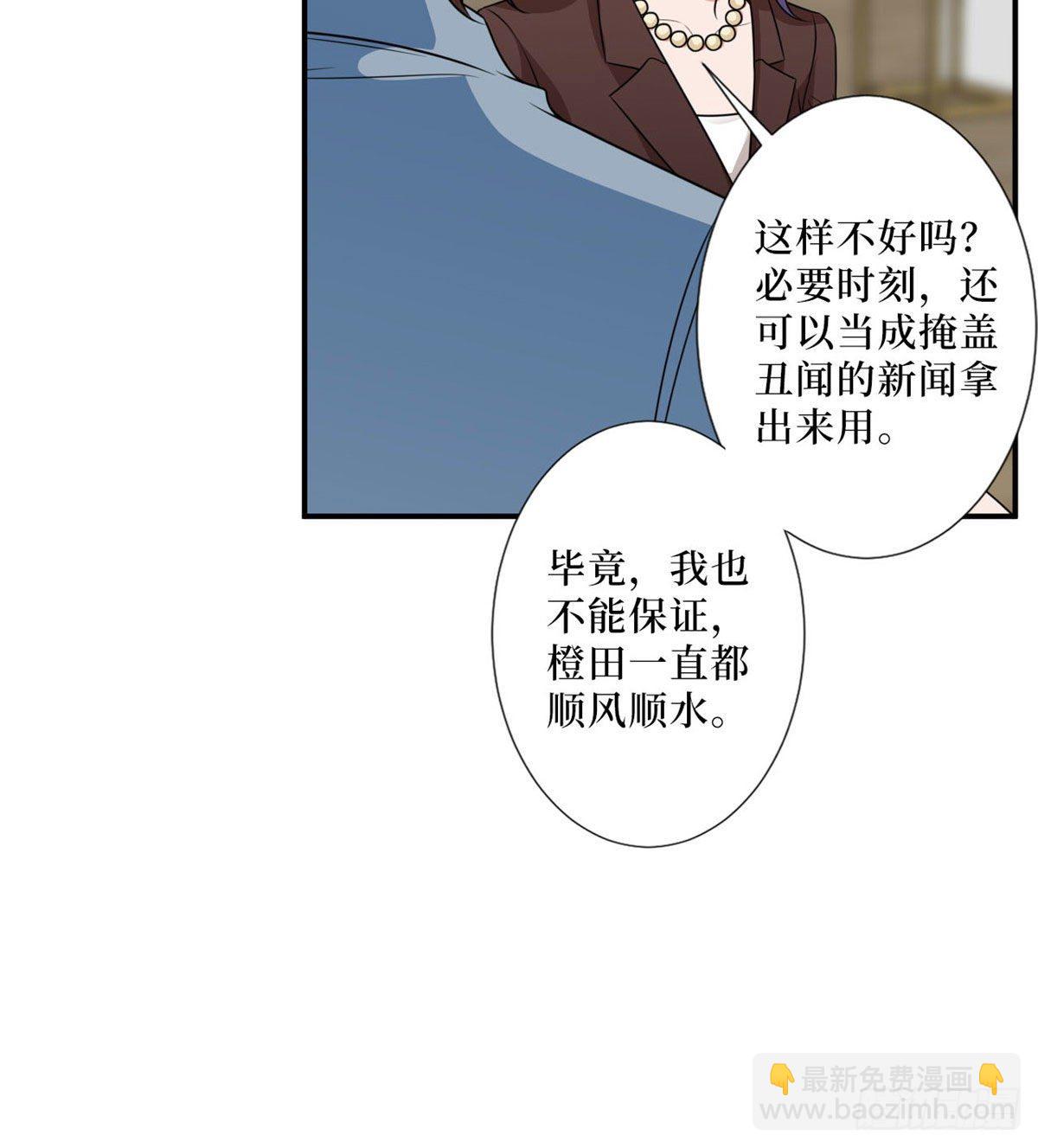 抱歉我拿的是女主劇本 - 第九十一話 初見李丹妮(2/2) - 2