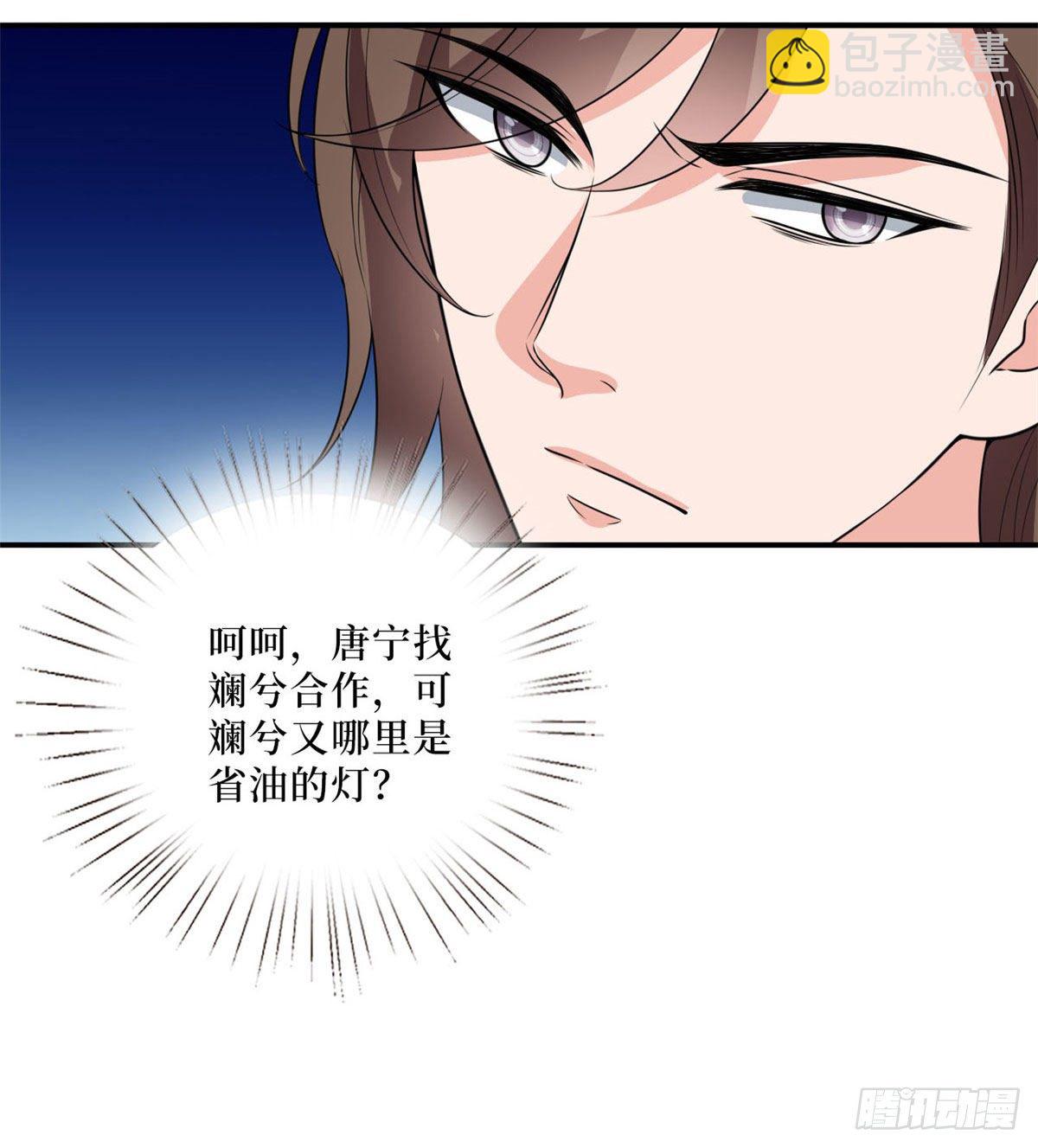 抱歉我拿的是女主劇本 - 第九十一話 初見李丹妮(2/2) - 3