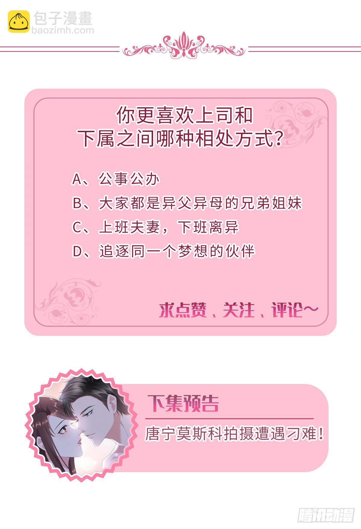 抱歉我拿的是女主劇本 - 第九十一話 初見李丹妮(2/2) - 1