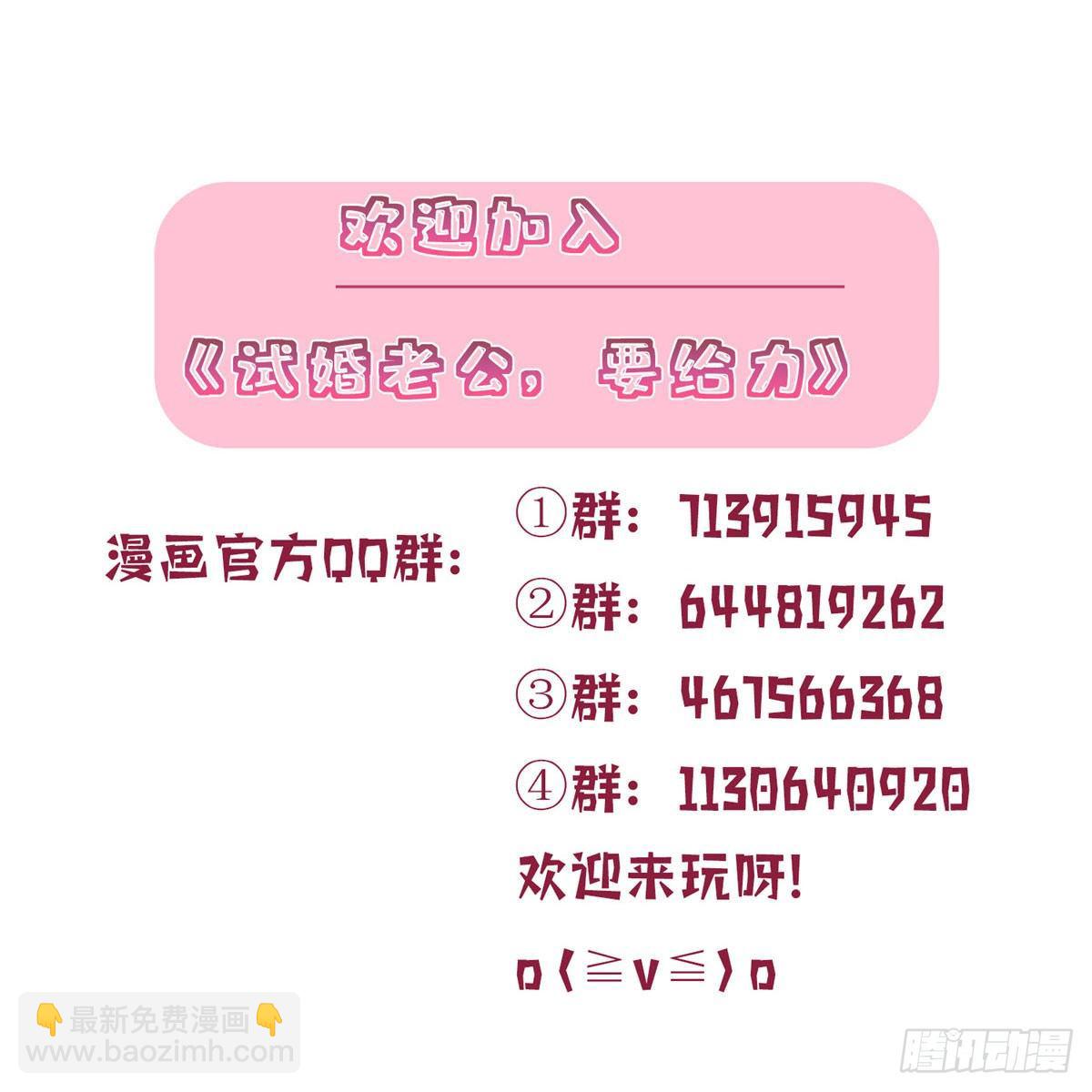 抱歉我拿的是女主劇本 - 第九十一話 初見李丹妮(2/2) - 2