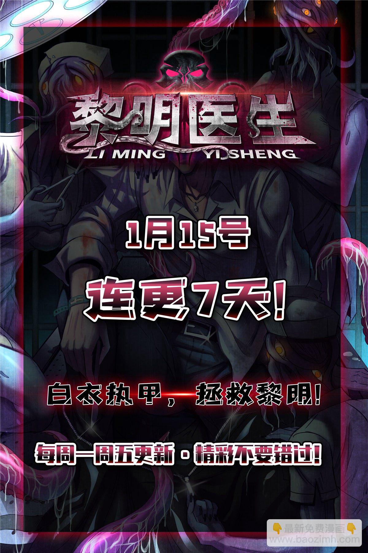 抱歉我拿的是女主劇本 - 第九十一話 初見李丹妮(2/2) - 3