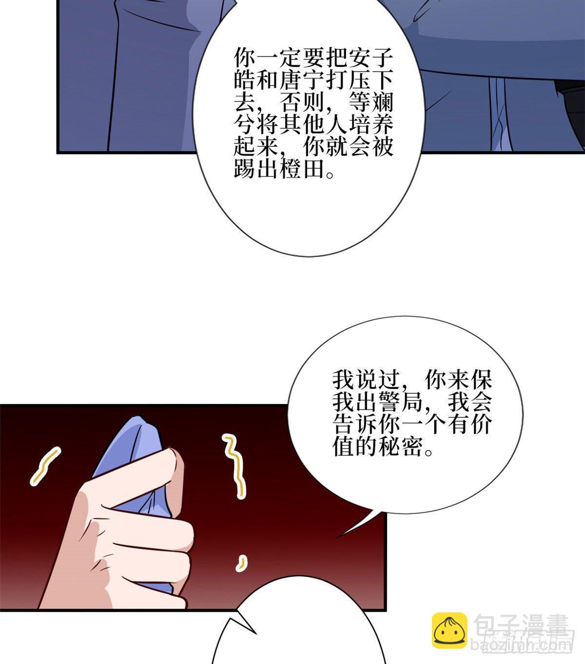 抱歉我拿的是女主劇本 - 第九十一話 初見李丹妮(1/2) - 8