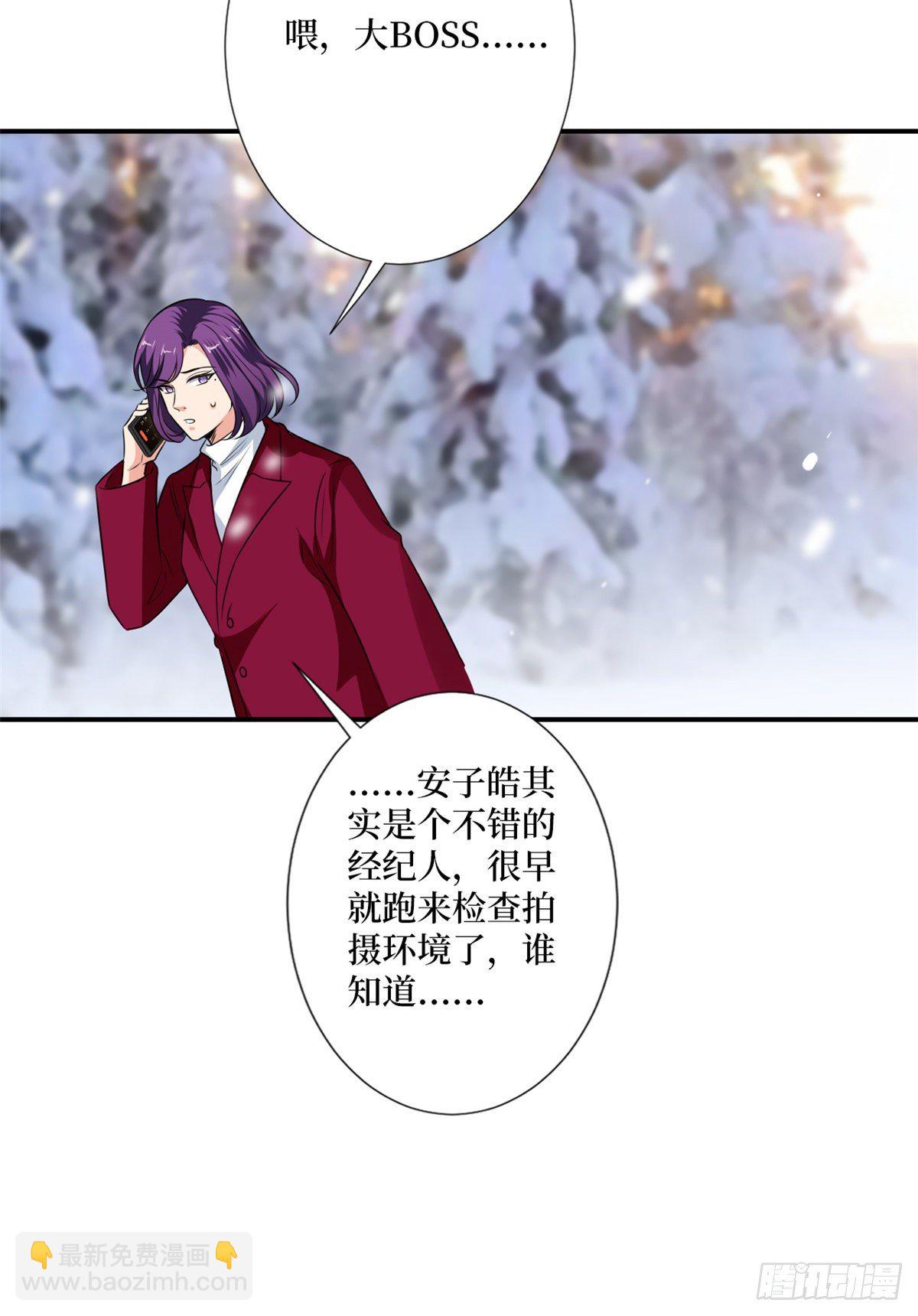 抱歉我拿的是女主劇本 - 第九十三話 得罪攝影師(1/2) - 4