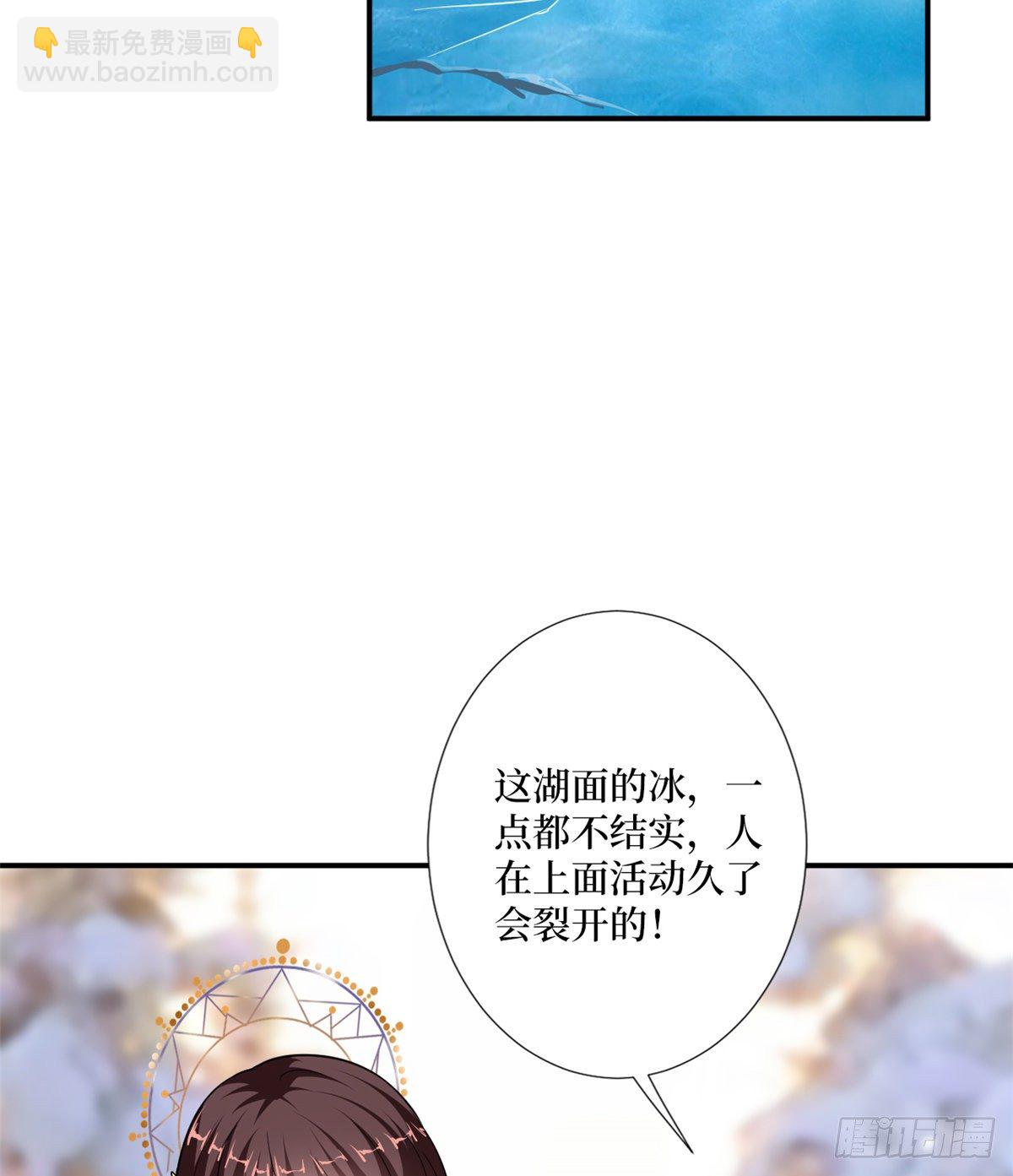 抱歉我拿的是女主劇本 - 第九十三話 得罪攝影師(1/2) - 5