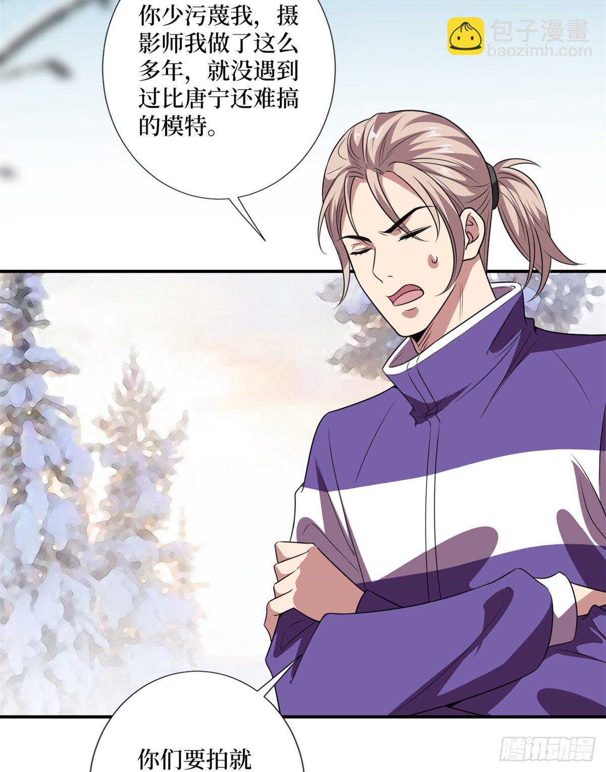 抱歉我拿的是女主劇本 - 第九十三話 得罪攝影師(1/2) - 4