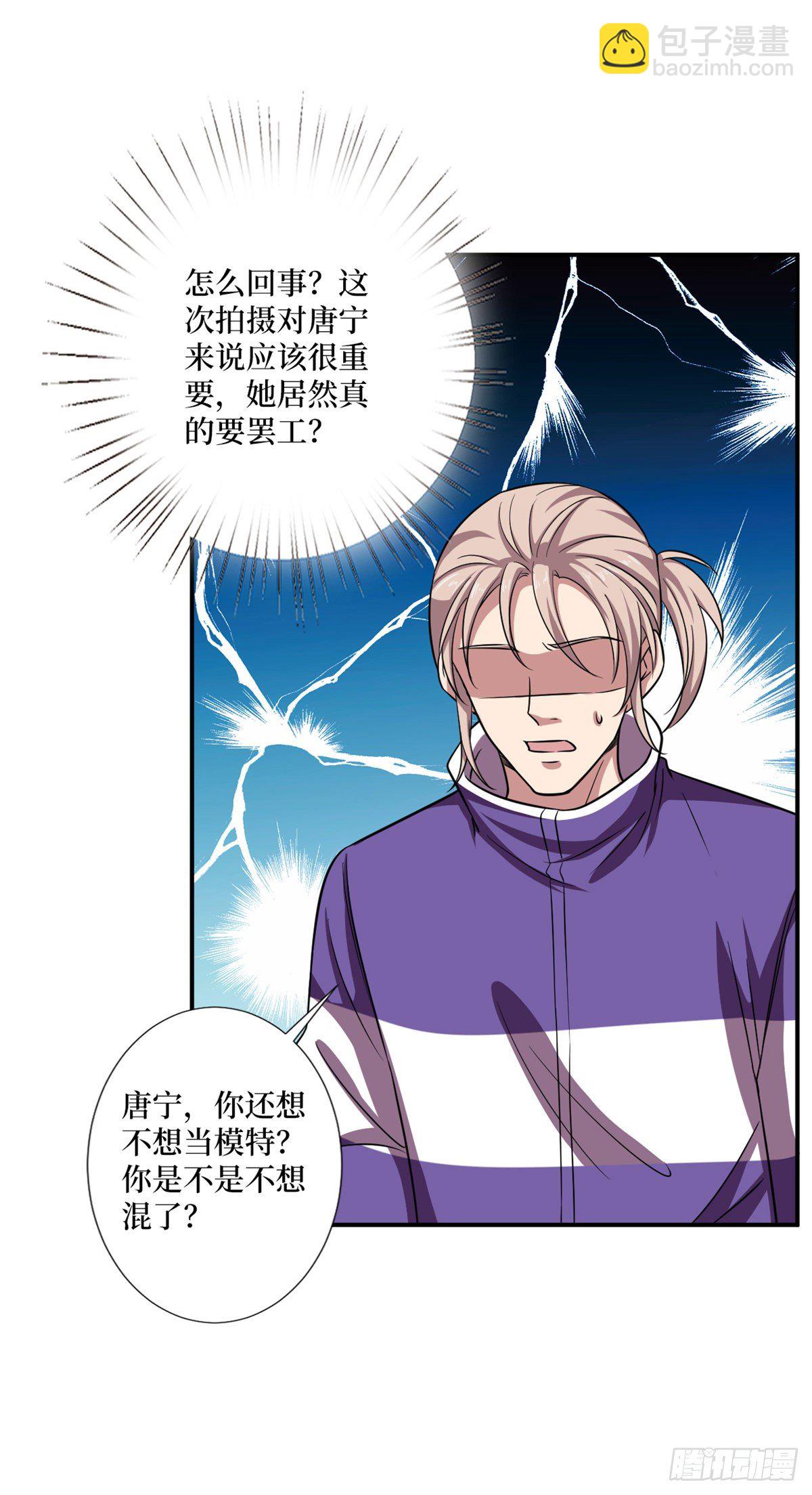 抱歉我拿的是女主劇本 - 第九十三話 得罪攝影師(1/2) - 8