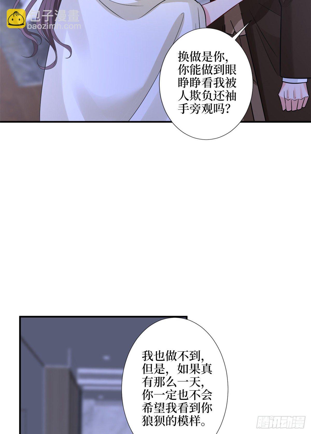 抱歉我拿的是女主劇本 - 第九十五話 兩難的抉擇 - 3