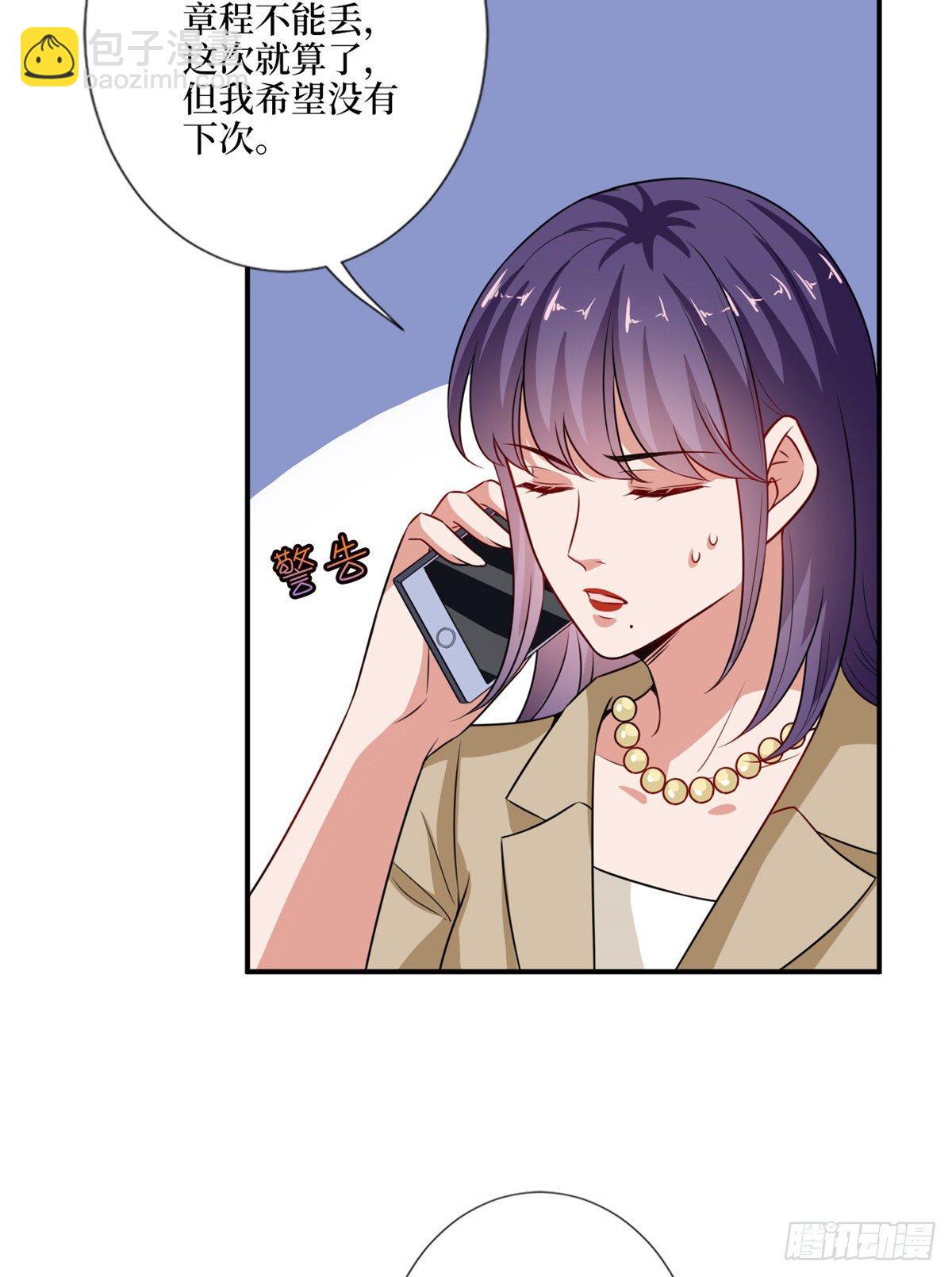 抱歉我拿的是女主劇本 - 第九十五話 兩難的抉擇 - 7