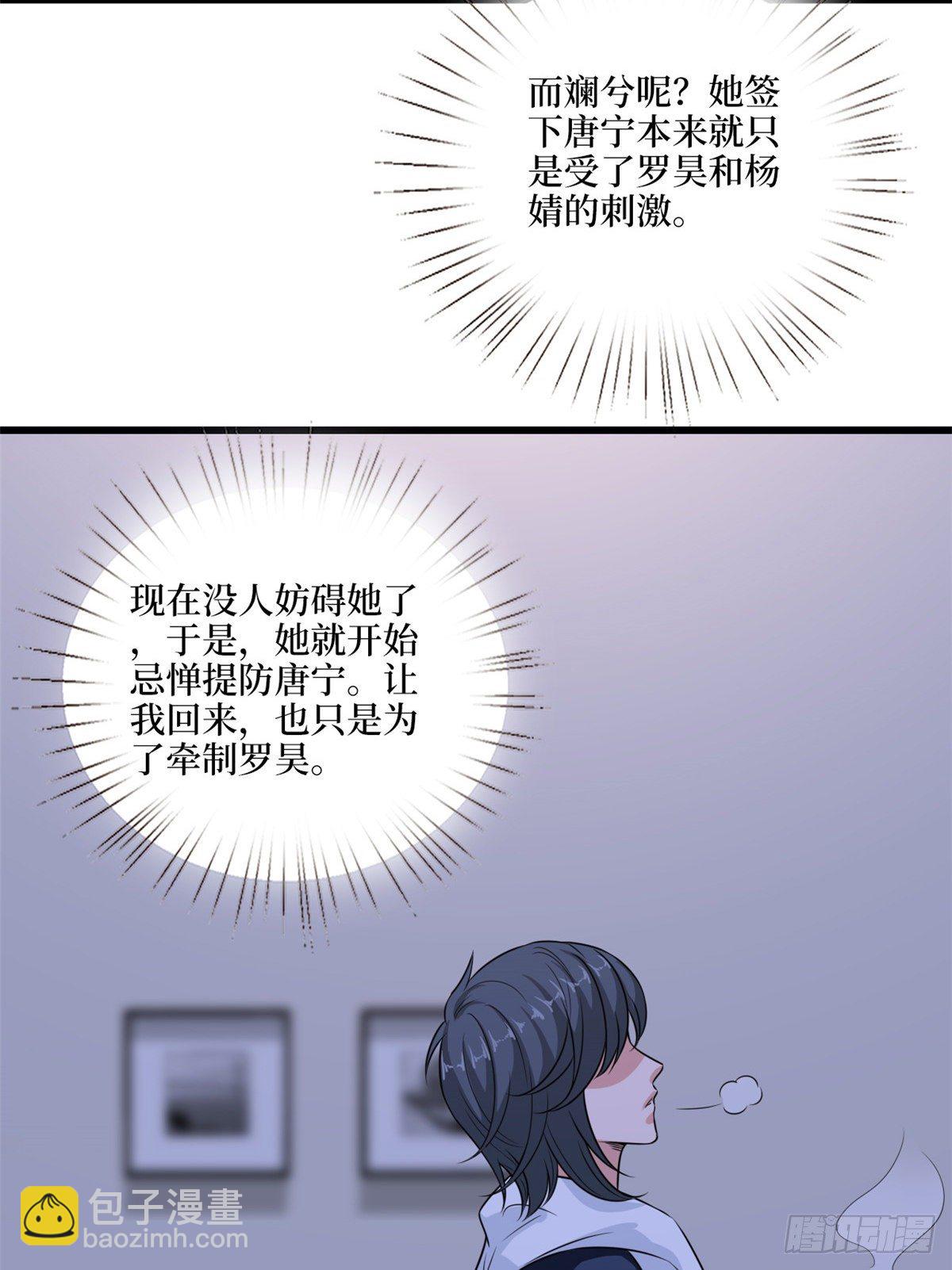 抱歉我拿的是女主劇本 - 第九十五話 兩難的抉擇 - 5