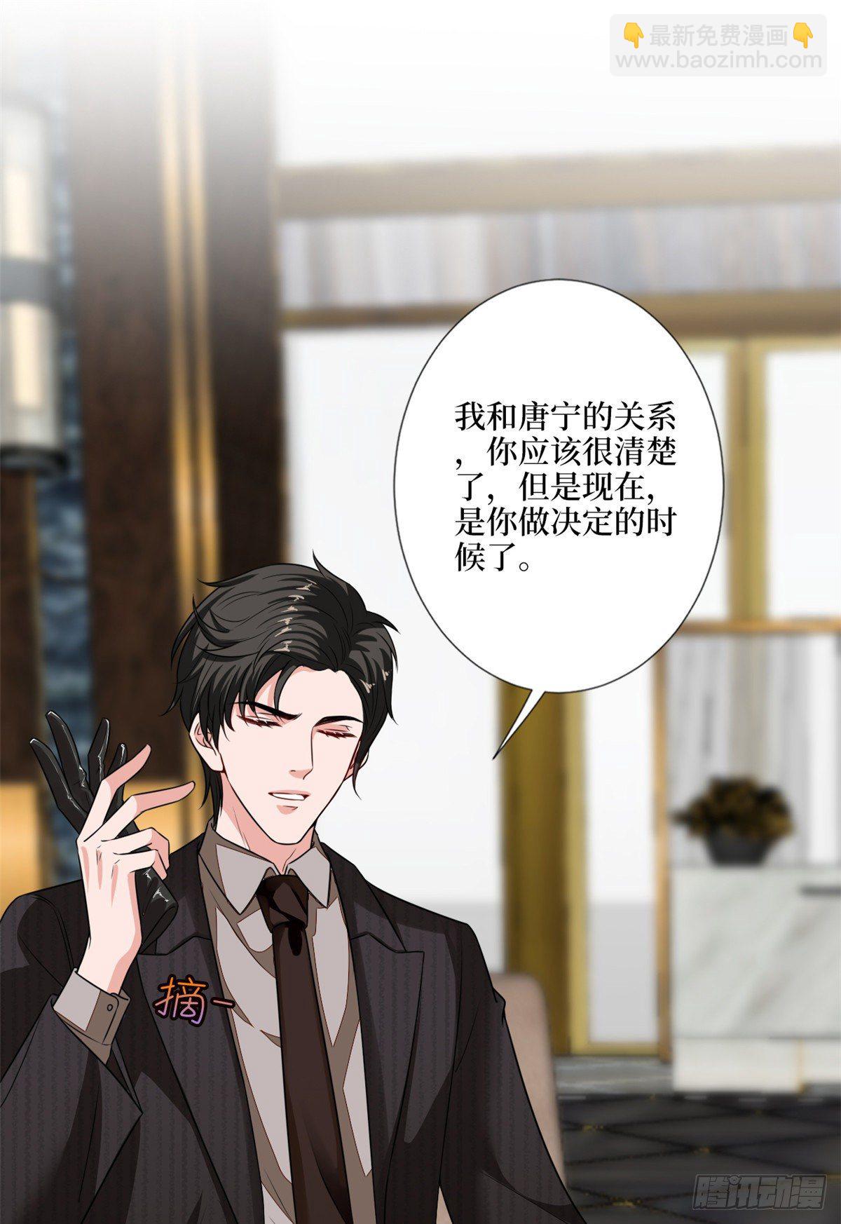 抱歉我拿的是女主劇本 - 第九十五話 兩難的抉擇 - 2