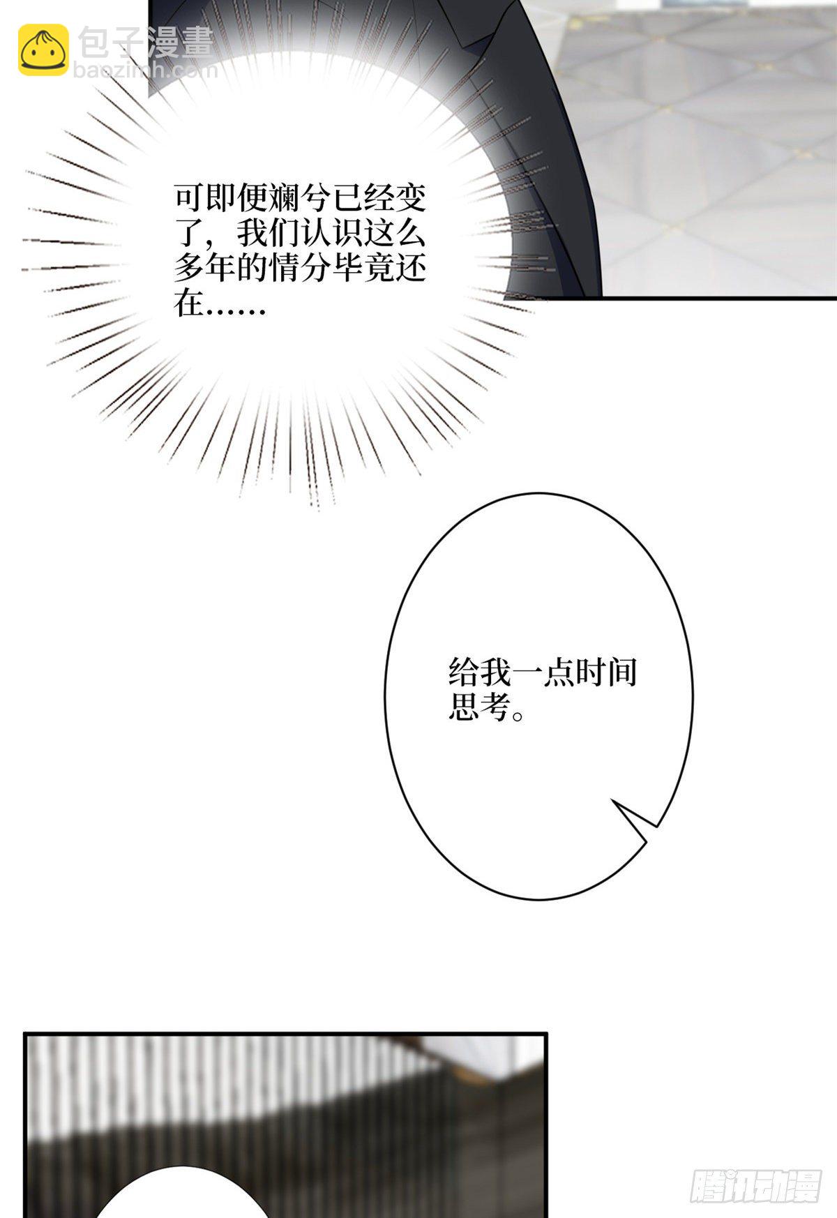 抱歉我拿的是女主劇本 - 第九十五話 兩難的抉擇 - 1