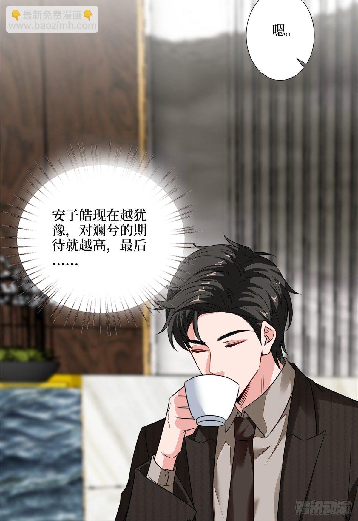 抱歉我拿的是女主劇本 - 第九十五話 兩難的抉擇 - 4