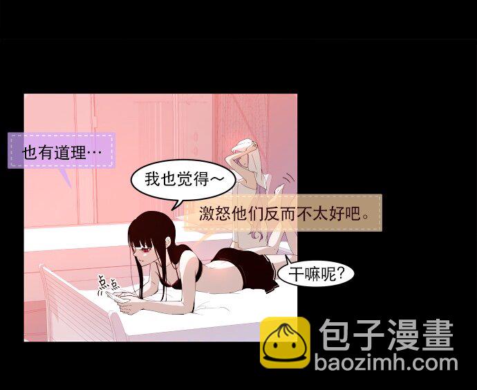 010 颜值依然在线(1/2)-第11话