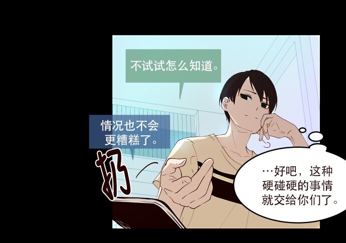 010 颜值依然在线(1/2)-第11话