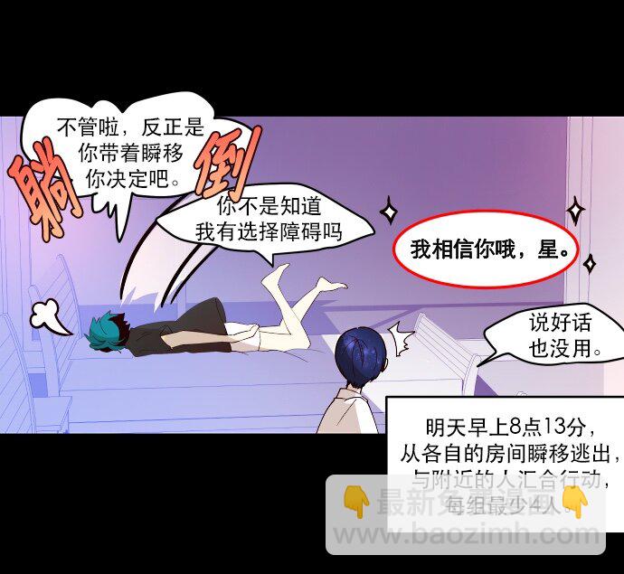 010 颜值依然在线(1/2)-第11话