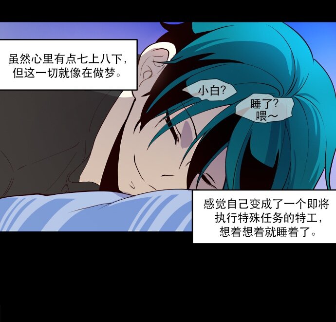 010 颜值依然在线(1/2)-第11话