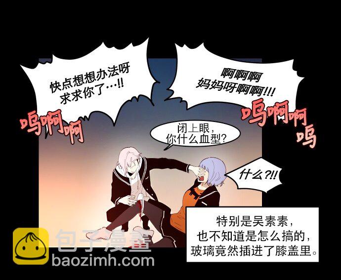 010 颜值依然在线(1/2)-第11话