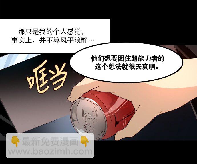 010 颜值依然在线(1/2)-第11话