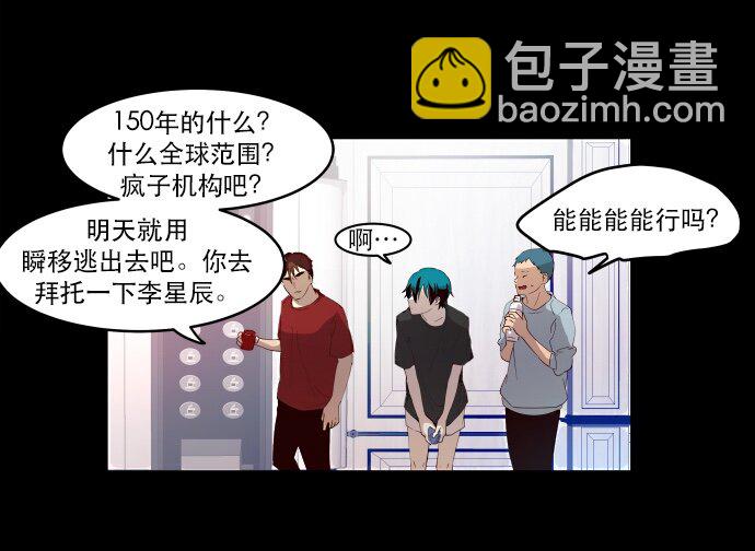 010 颜值依然在线(1/2)-第11话