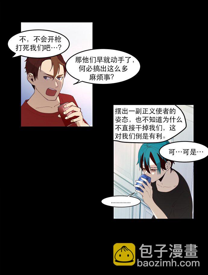 010 颜值依然在线(1/2)-第11话