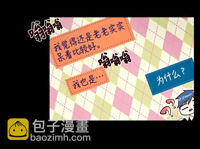 010 颜值依然在线(1/2)-第11话