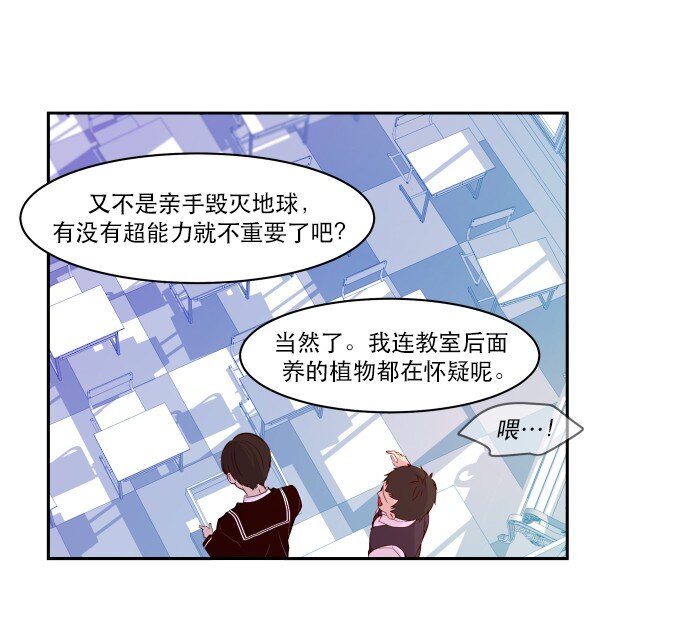 012 是(1/2)-第13话