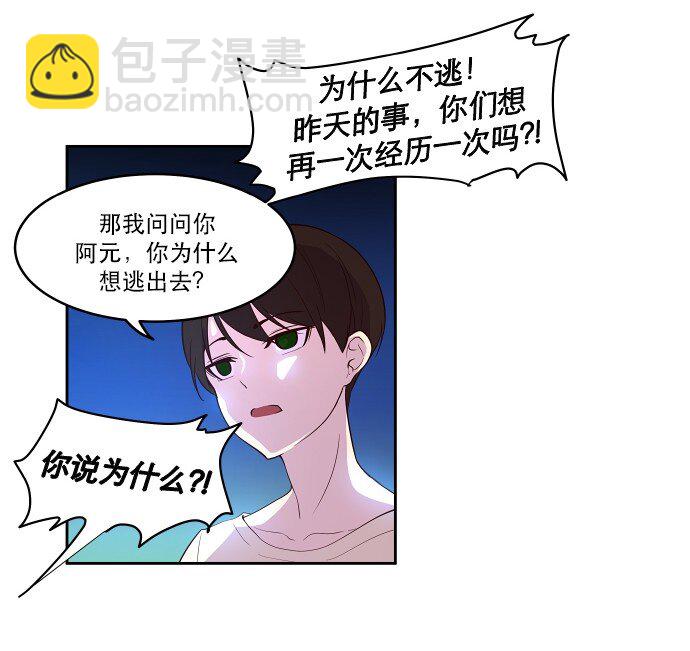 014 不要这样嘛(1/2)-第15话