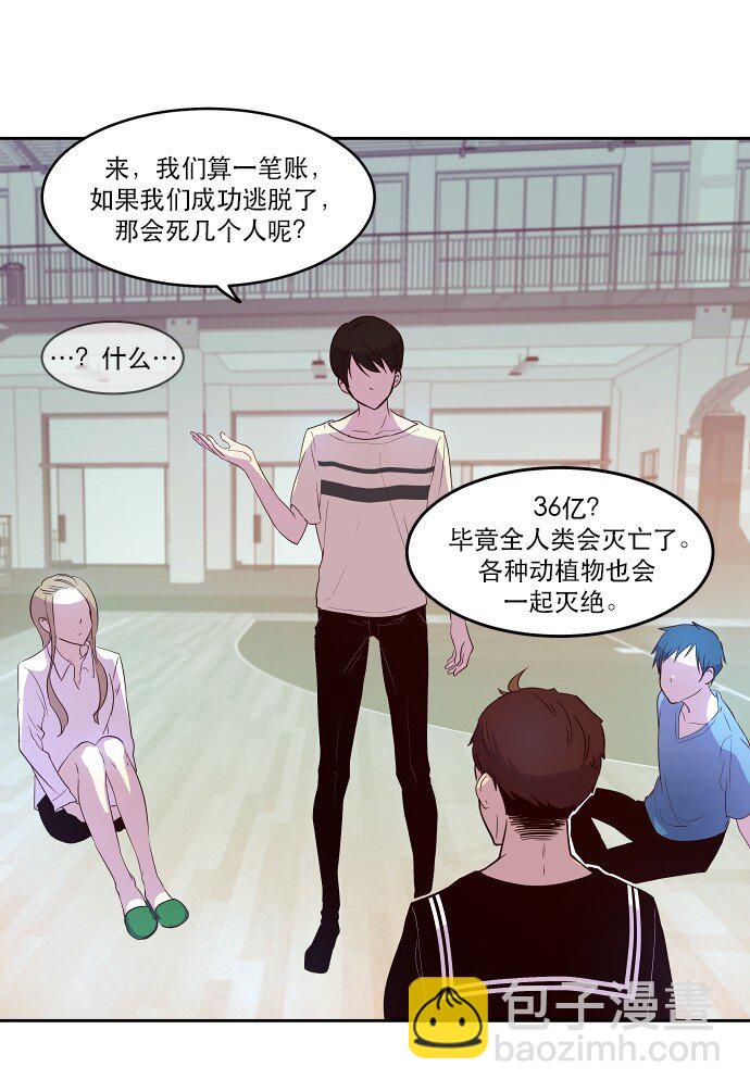 014 不要这样嘛(1/2)-第15话